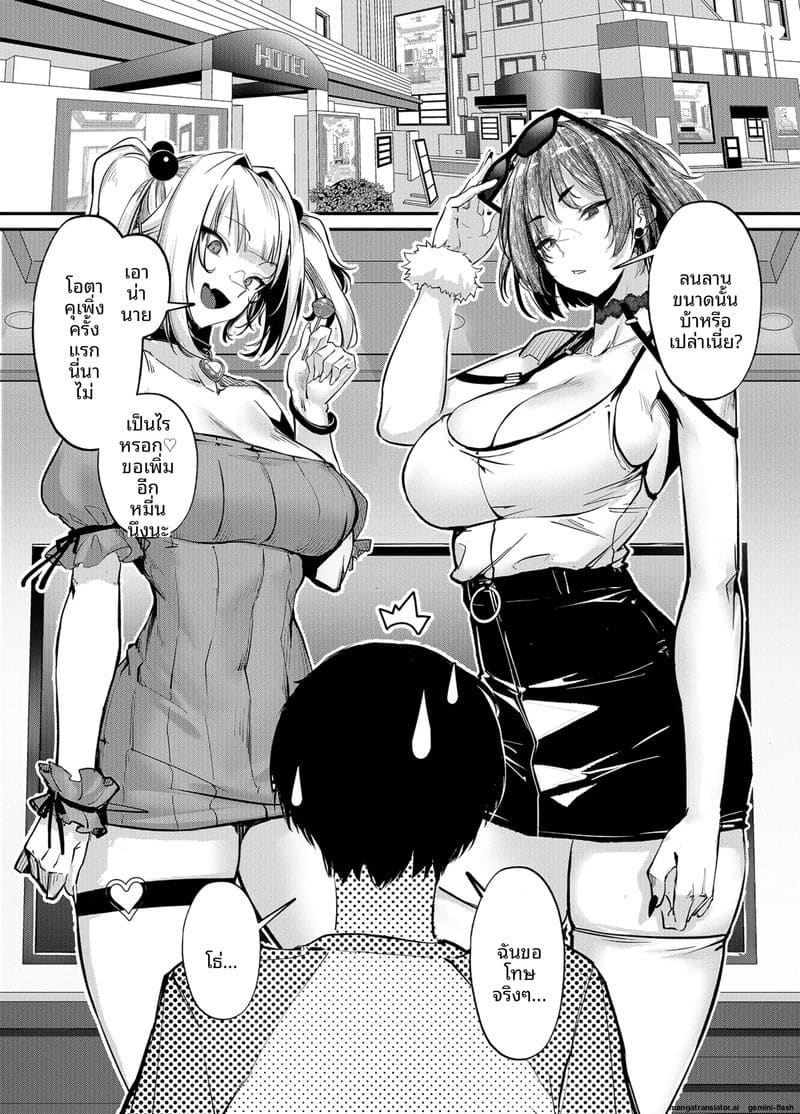 โดจิน จับสาวแกลมาขายตัว
